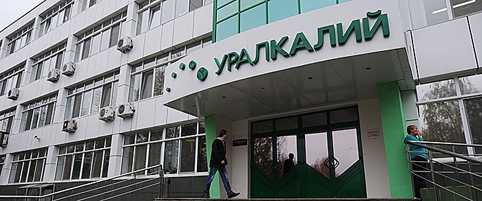 Дело Уралкалия