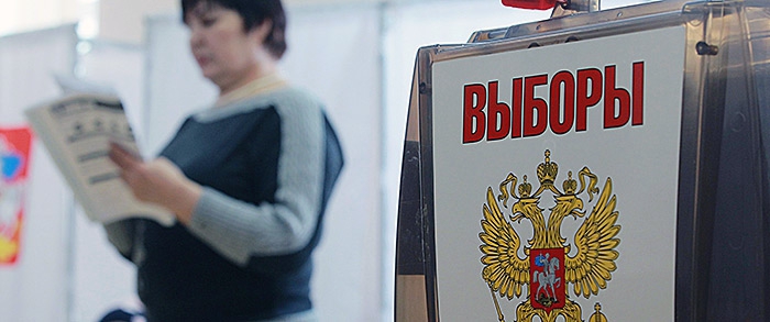 Выборы